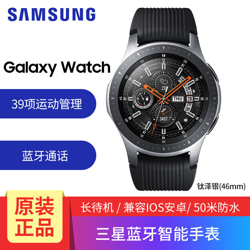 三星国行正品samsungs4手表galaxywatch智能手表gears4蓝牙通话运动