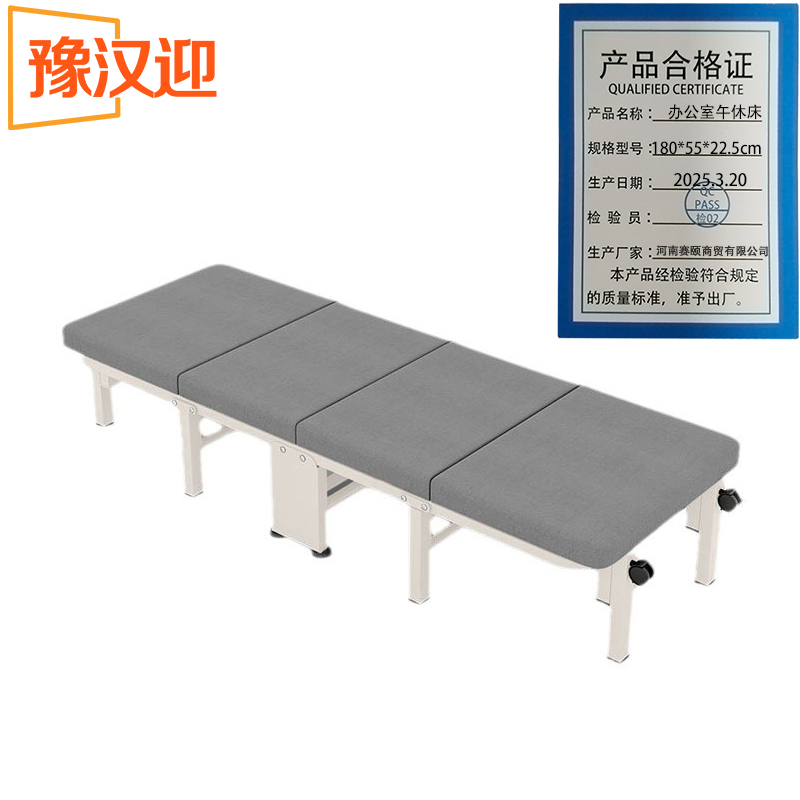 豫汉迎办公室午睡床