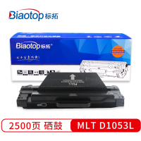 BT-MLT D1053L 标拓畅蓝系列打印机硒鼓用于三星ML-1916/1915/1910/1911/2525/