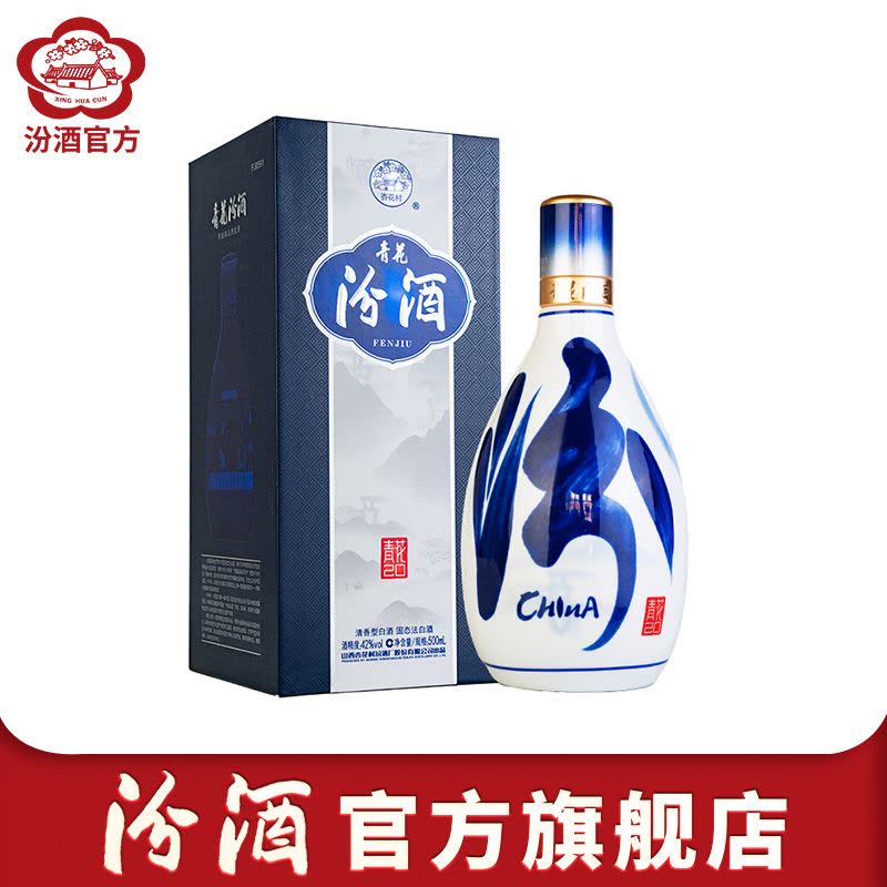 中国酒 青花汾酒 42度 500ml 汾酒42度500ml价格报价行情- 京东