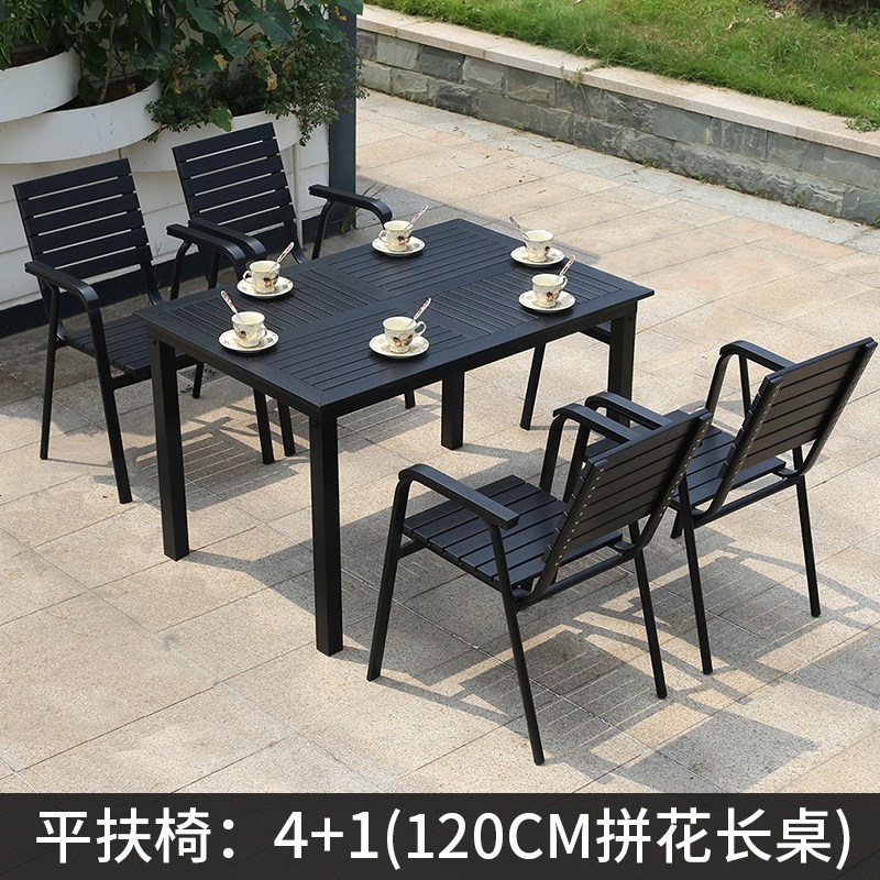 户外桌椅塑木阳台室外桌椅庭院露天防腐木休闲椅子组合防水防晒 平扶椅：4+1【120cm拼花长桌】