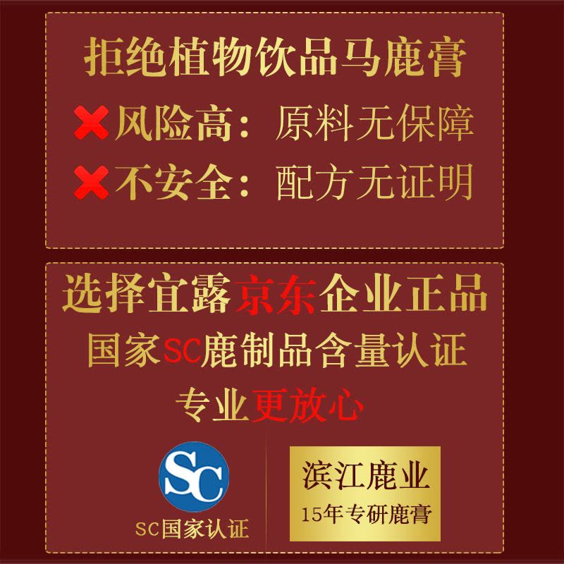 宜露源自鹿胎膏正品女士长白山鹿参膏滋补膏孕前滋补多囊月月舒500g图片