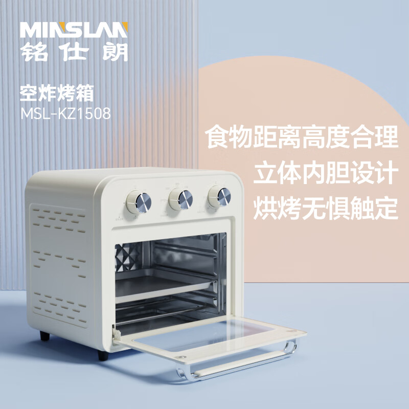 铭仕朗(MINSLAN) 空炸烤箱家用风炉电烤箱空气炸锅一体多功能空气炸烤箱 MSL-KZ1508高清大图