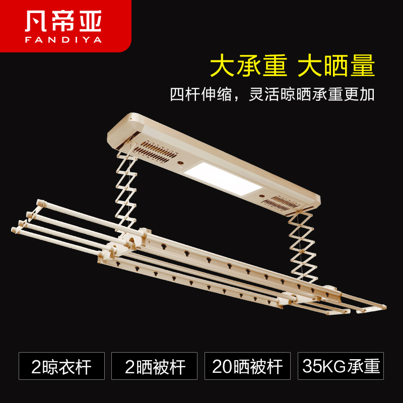 凡帝亚自动升降晾衣机4杆伸缩遥控控制遇阻即停晾干伸缩最长2.4米--豪华版--伸缩4杆+LED照明+烘干杀菌+香槟金