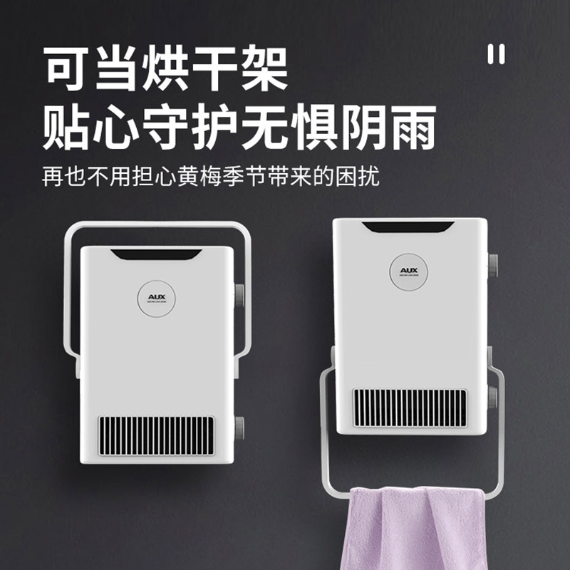 奥克斯(AUX)壁挂式浴霸灯卫生间风暖浴室家用挂墙式暖风机取暖器免打孔 M01-居浴两用取暖器