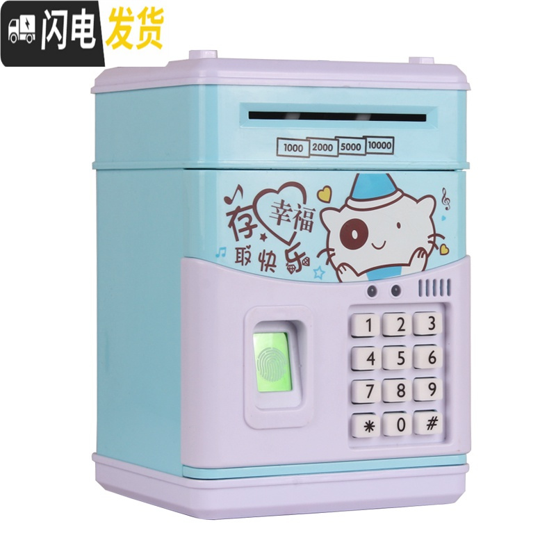 三维工匠大号ATM存钱罐存取款机 超大号储蓄罐atm 特大号存钱箱自动卷钱机 白蓝色