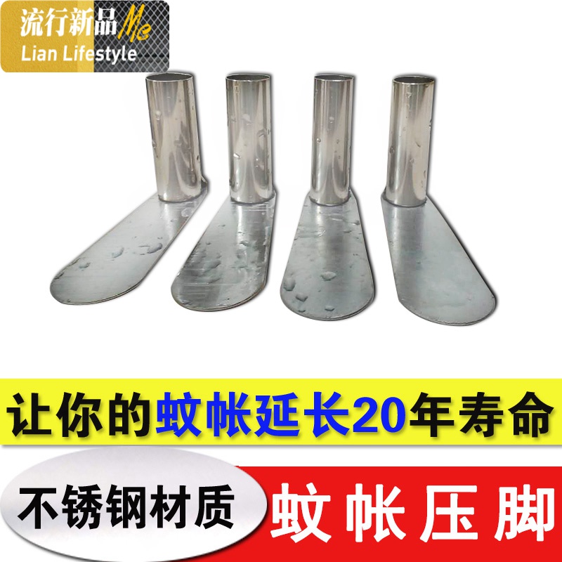 不锈钢蚊帐架 接头三通支架压脚加厚不锈钢三通蚊帐支架配件脚套 三维工匠高清大图