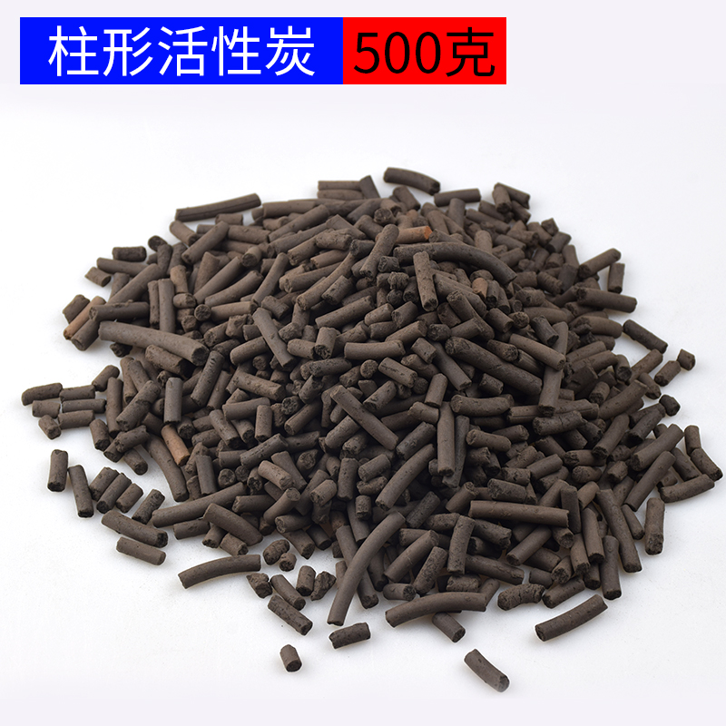 鱼缸过滤材料细菌屋滤材陶瓷环生化球活性炭水族箱十合一净水滤材_3 默认尺寸 柱形碳500g