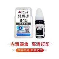 佳能(Canon)PG-845/846 墨盒(适用佳能MG2580S) 打印机墨盒