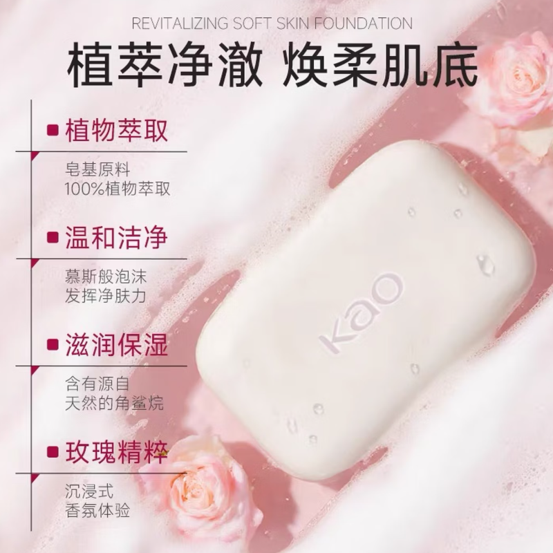 花王 130g香皂*3块(玫瑰香)高清大图