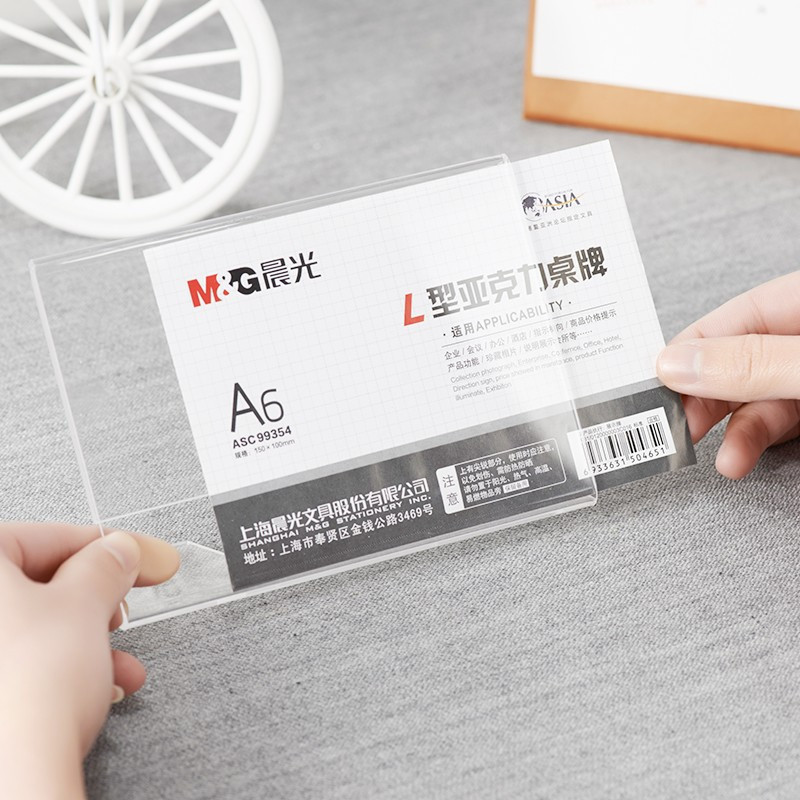 晨光 ASC99354 办公文具商务L型会议桌牌L型亚克力桌牌