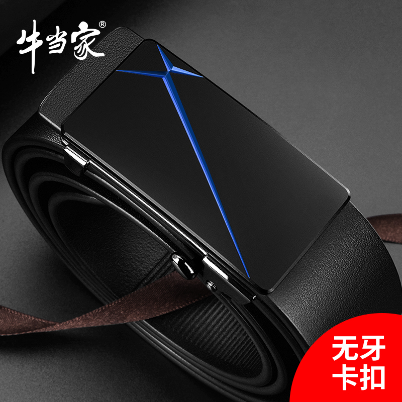 牛当家(CattleOWN)皮带男真皮无牙自动扣青年腰带男士头层牛皮裤带男中年7256
