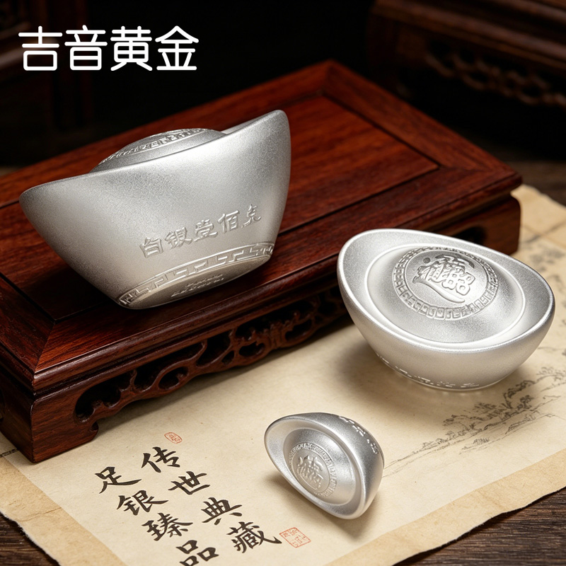 吉音 999.9足银银元宝 银砖白银摆件马年投资银条100g 收藏馈赠 节日礼物高清大图