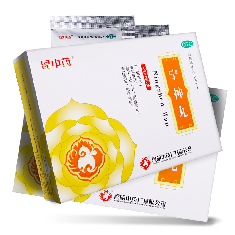 昆中药 宁神丸 4g*8袋/盒