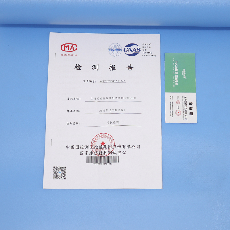 天空桥 PVC塑胶地板革地垫 浅蓝色2.0mm 卷高清大图