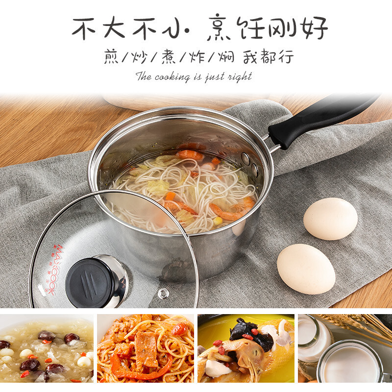 美厨(maxcook)奶锅 304不锈钢奶锅汤锅16cm 泡面煮奶辅食锅 加厚复合底 燃气炉电磁炉通用