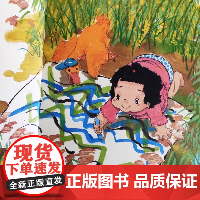 中国娃娃快乐幼儿园.成长篇(10册)保冬妮水墨原创儿童故事绘本 2-6岁宝宝蒙氏教育理念高清大图