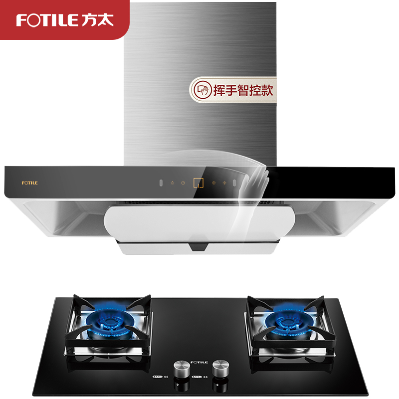 方太(FOTILE)欧式抽吸油烟机燃气灶具烟灶套装顶吸式家用厨房脱排4.5kw灶升级款EMD21T+TH2B(天然气)