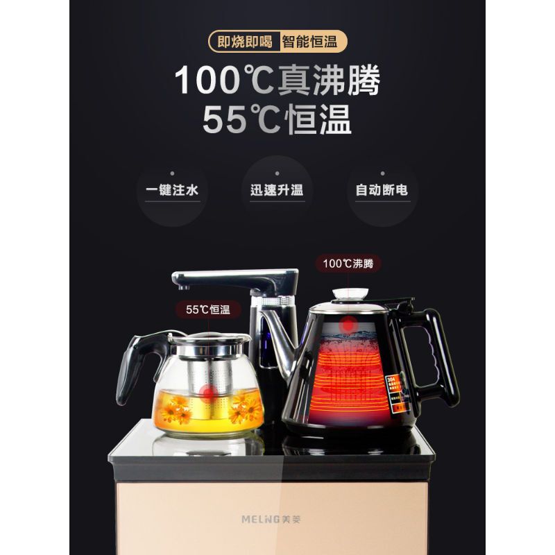 美菱（MeiLing） 立式饮水机MY-C22 拉丝金
