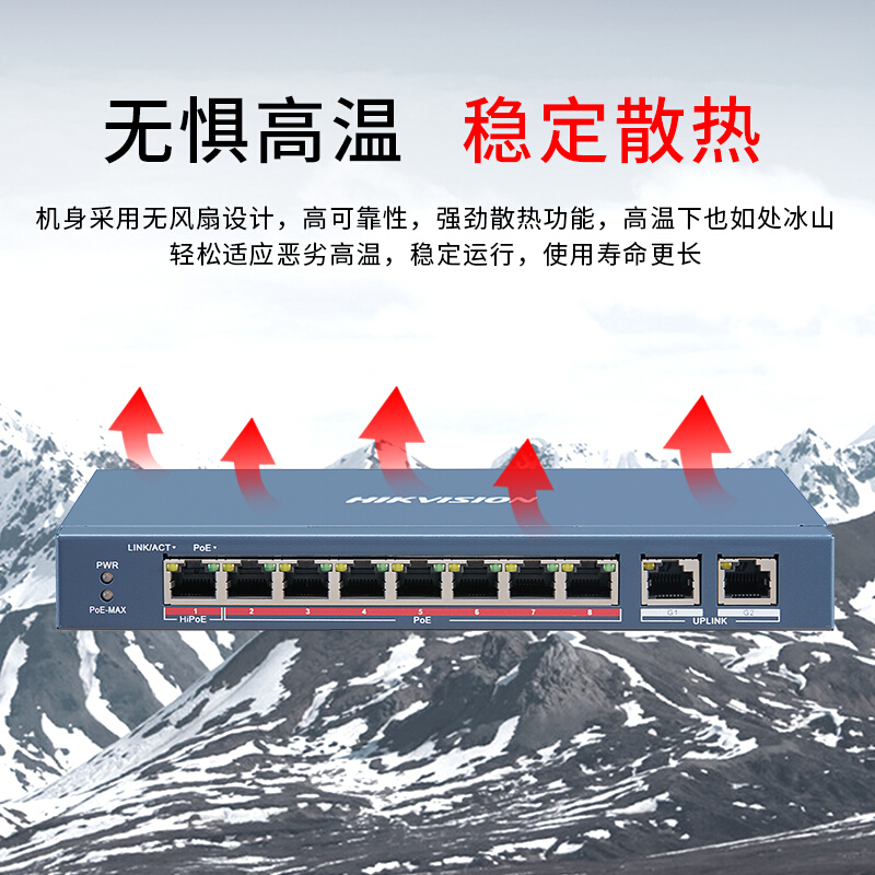 海康威视 DS-3E0310HP-E 8+2口百兆Hi-PoE交换机