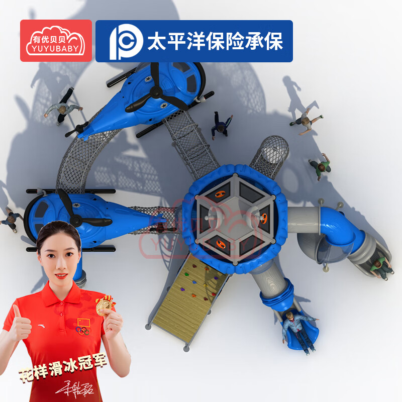 有优贝贝幼儿园滑梯大型儿童滑滑梯户外滑梯飞机系列卡通组合儿童乐园玩具高清大图
