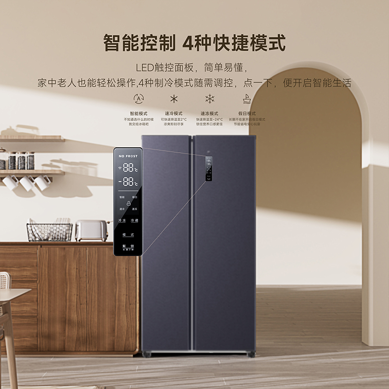 小米米家冰箱516L对开门风冷无霜家用大容量双变频一级能效星空岩面板BCD-516WMSA高清大图