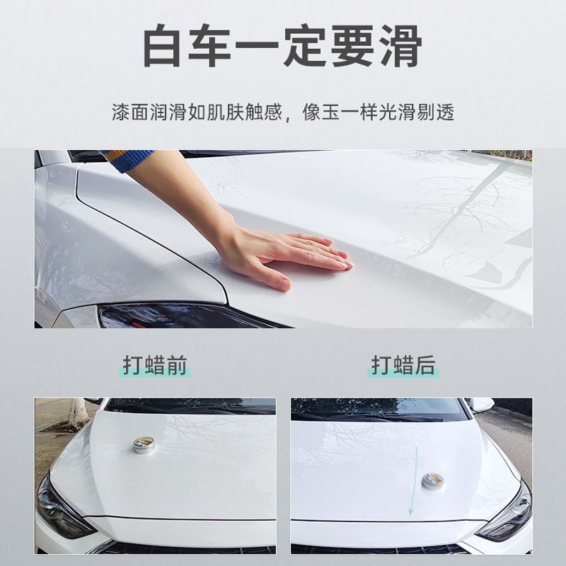 E路驰白车专用蜡汽车蜡打蜡通用上光去污防护蜡抛光蜡养护蜡神器 [白车专用]白车蜡(送毛巾+海绵)
