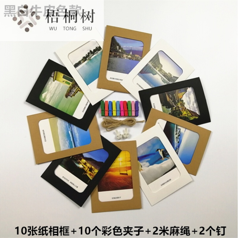 创意画框组合4寸5寸6寸7寸DIY挂墙简易悬挂卡纸相框照片墙装饰麻绳夹子像框画框定制