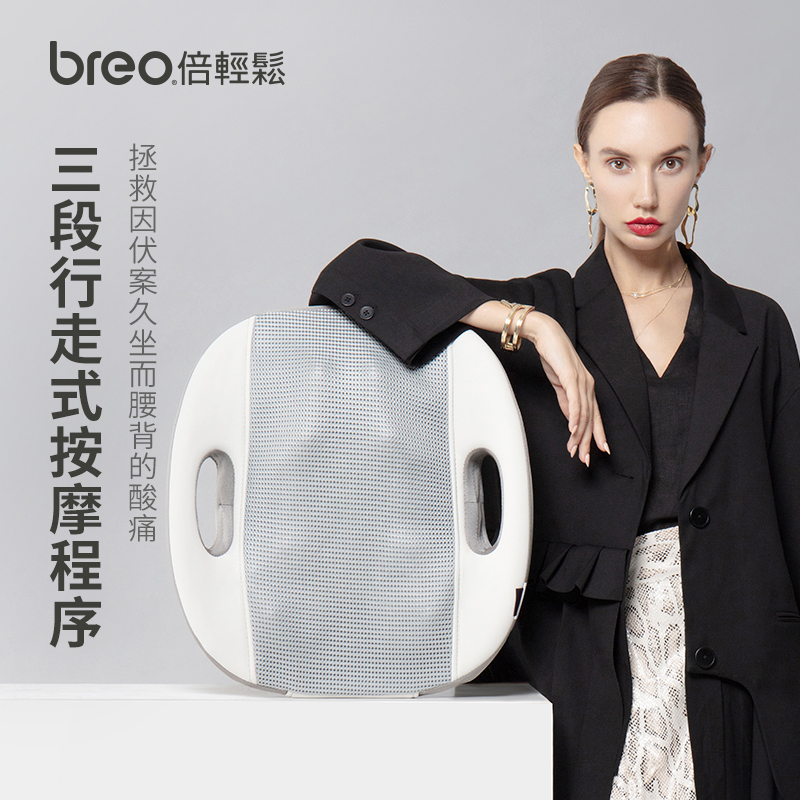 倍轻松(breo) 腰部按摩器BM-312
