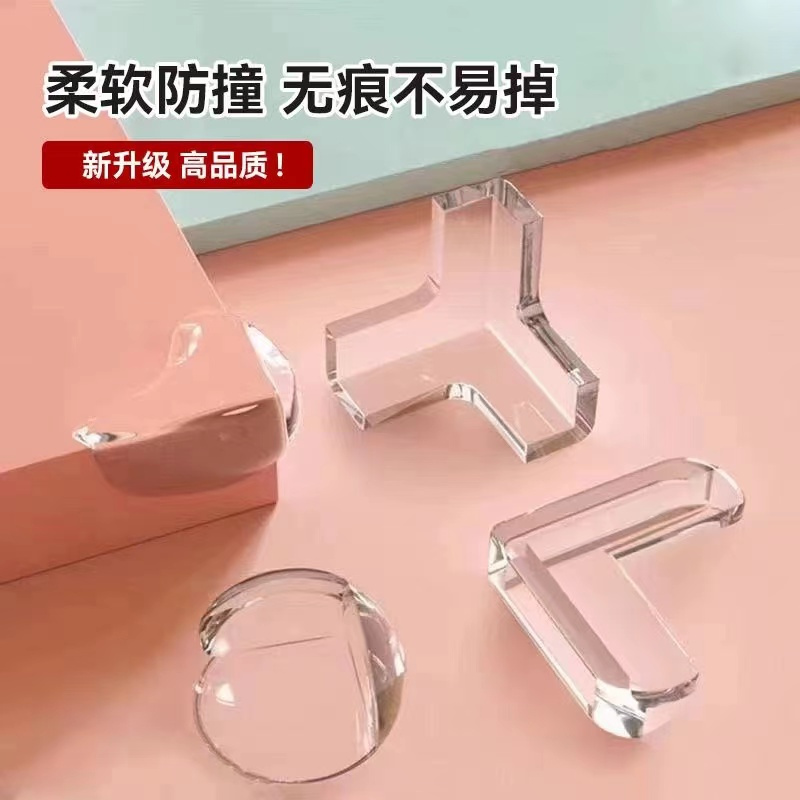 加厚透明儿童宝宝防撞角环保防磕碰桌角防撞 L型防撞角(8只装)