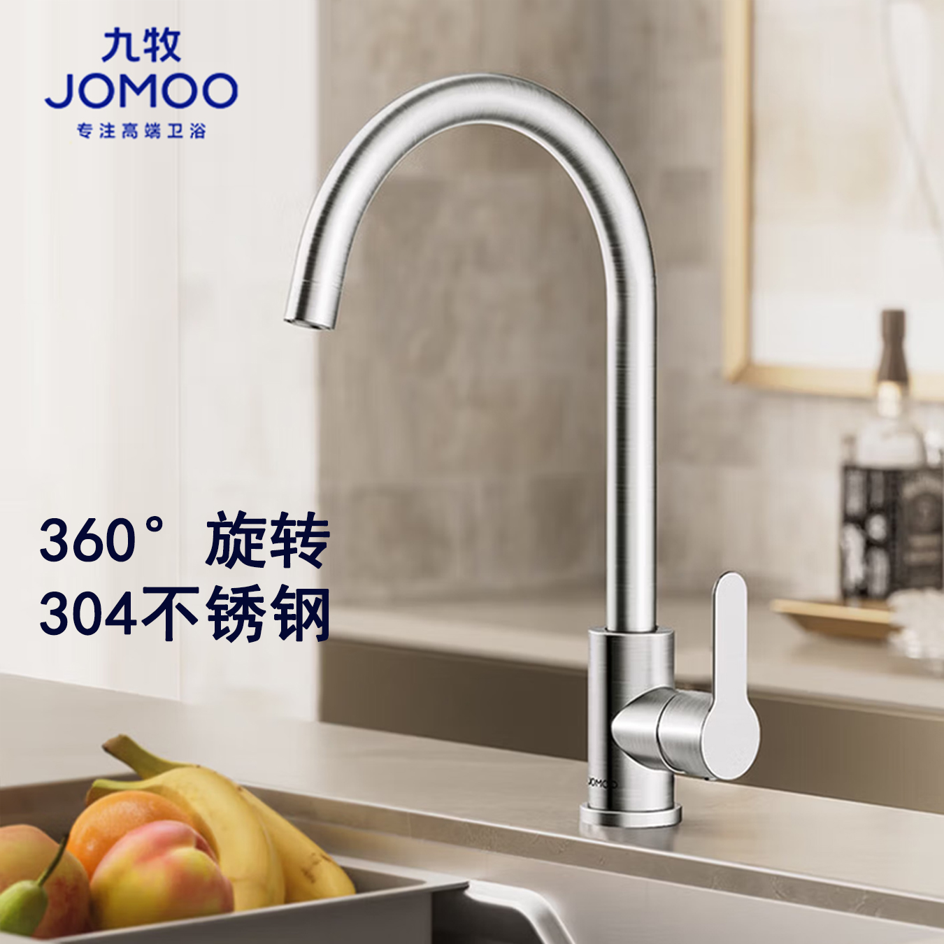 九牧(JOMOO) 厨房水龙头冷热双温304不锈钢拉丝家用水槽洗菜盆洗碗池龙头33221-748/7B-Z高清大图