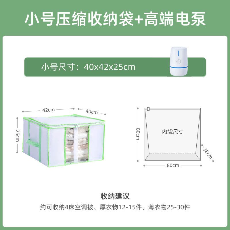 太力真空气压缩收纳袋家用箱子衣服衣物抽气袋子棉被被子收纳神器小号+电泵图片