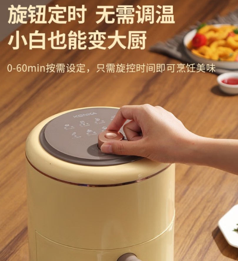 康佳 空气炸锅家用多功能 KKZG-2507-M 2.5L高清大图