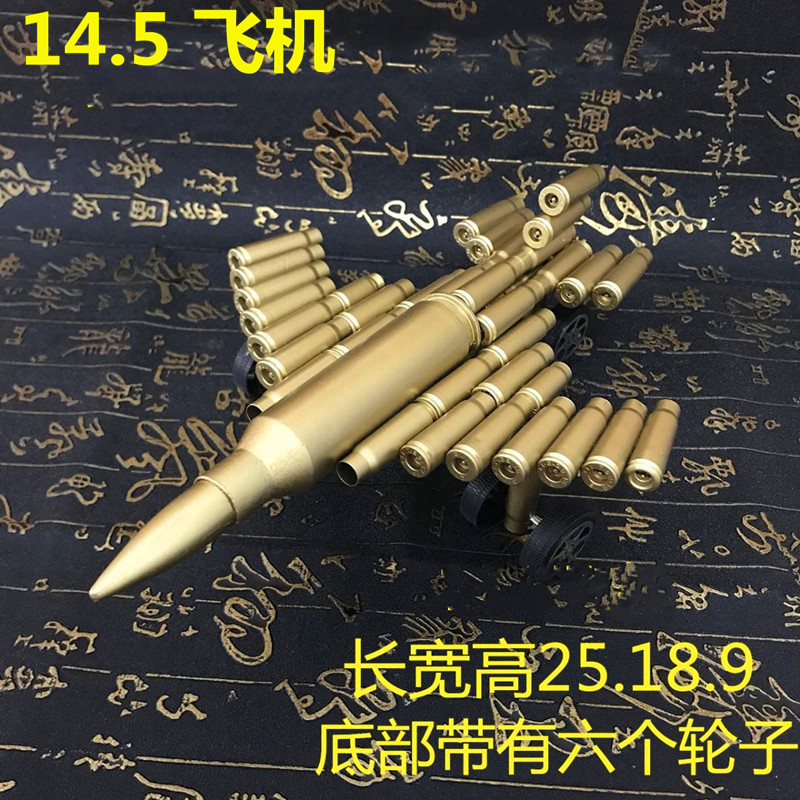 墨申创意弹壳工艺品壳工艺品飞机坦克模型摆件弹壳焊接喷漆退役收藏纪念品礼物高清大图