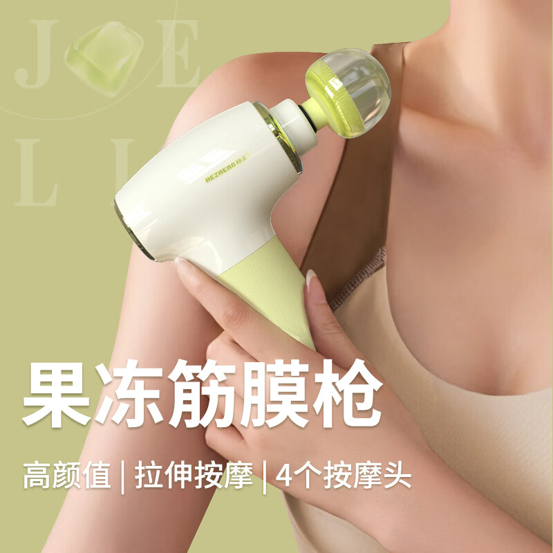 和正筋膜枪按摩器专业级颈膜枪迷你便携式肩颈脊椎腿足腰部 冻筋膜枪HZ-JMQ-7