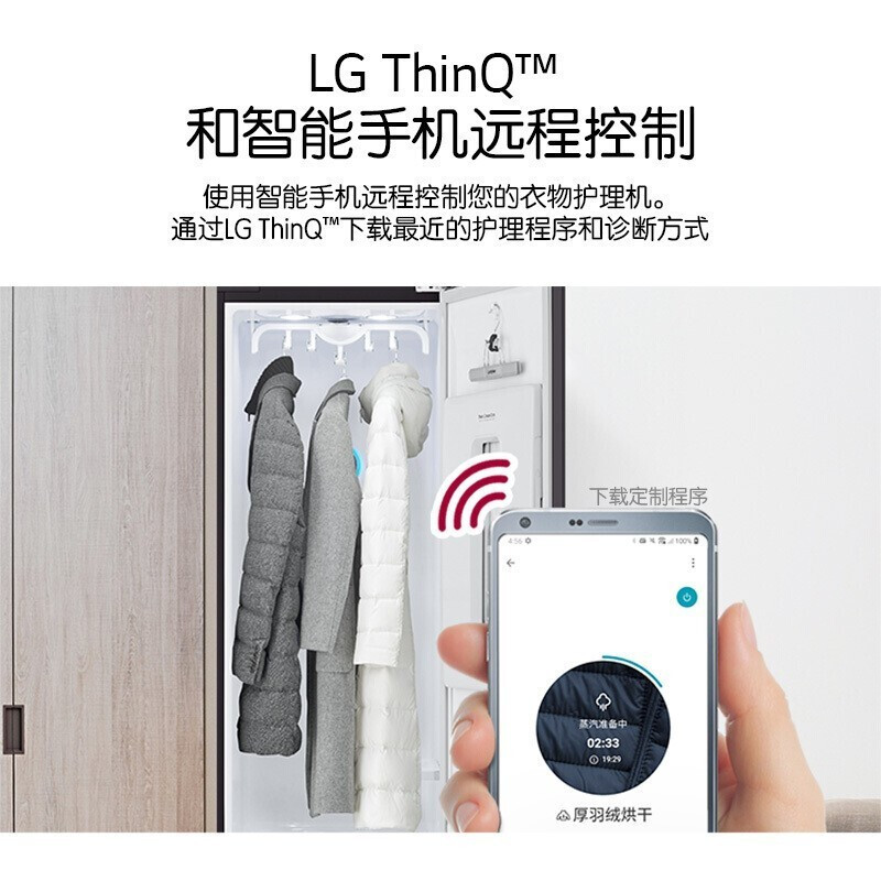 LG韩国原装进口 S5BOC 衣物护理机 蒸汽除菌 室内除湿 家用智能变频干衣机 热泵式烘干机6+1件款嵌入式 玉石白色高清大图