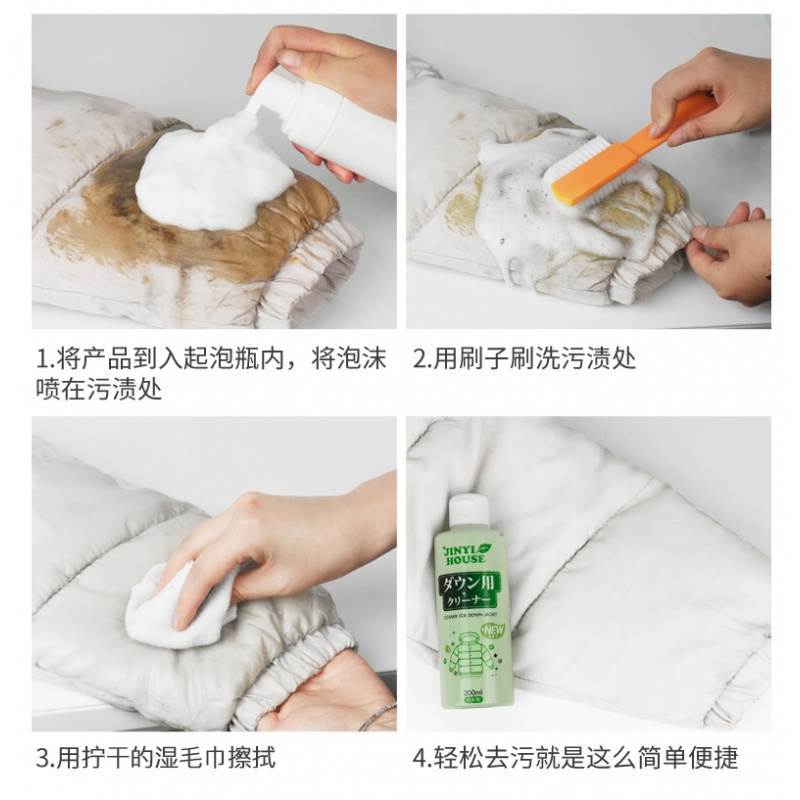 防泼水修复剂羽绒服干洗剂免水洗家用清洗去污去油渍喷雾洗涤清洁