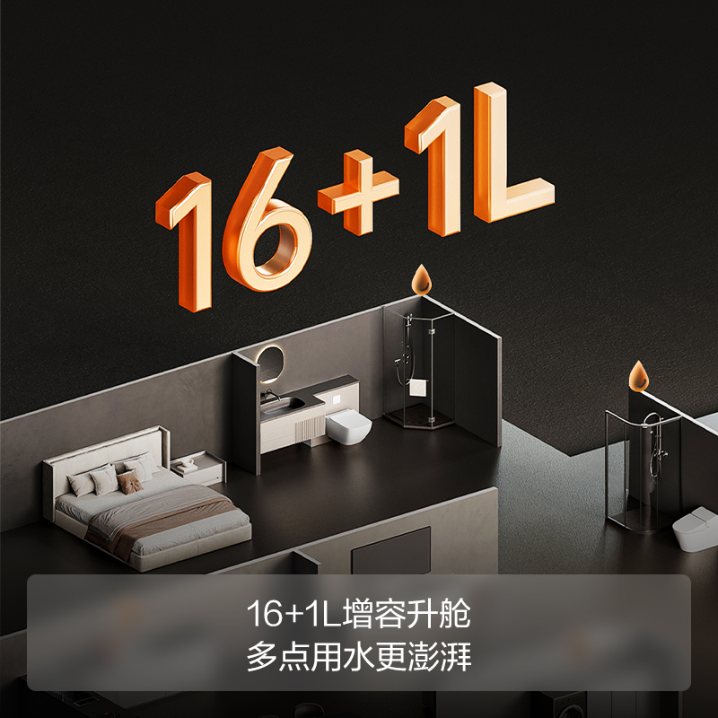 方太JSQ30-P16D3-FR燃气热水器16+1升天然气家用强排式智能恒温变频沐浴洗澎湃大水量低水压启动
