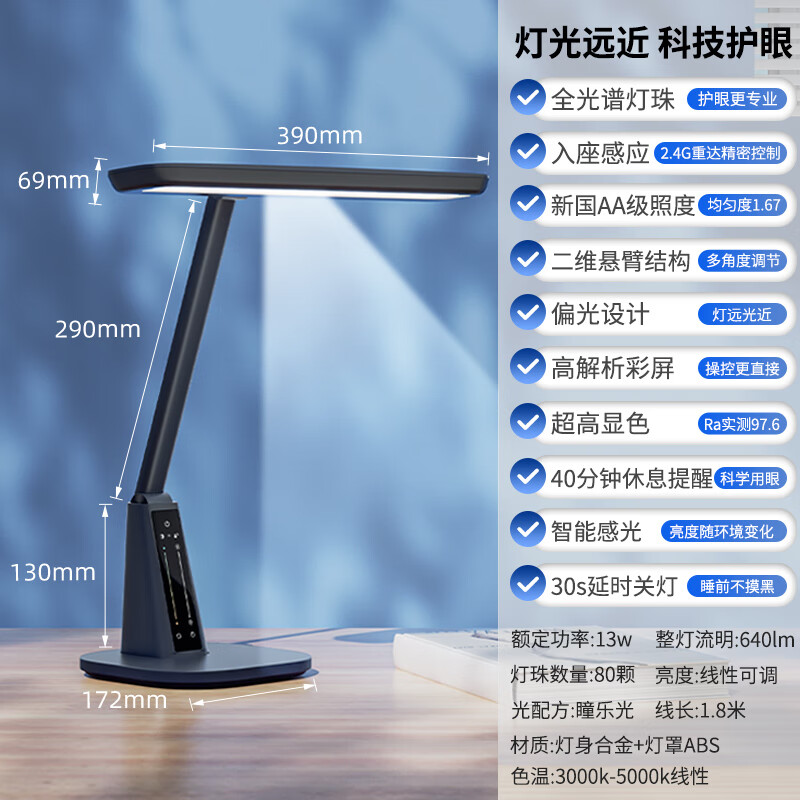 飞利浦 全光谱护眼台灯 学习专用国AA级智能led床头灯高清大图