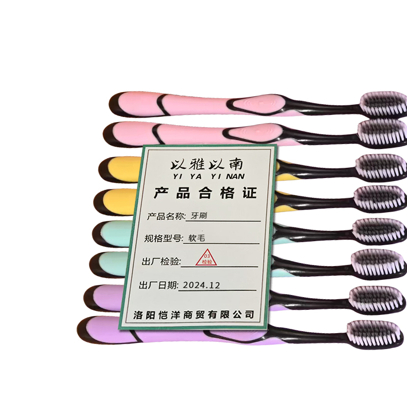以雅以南 牙刷软毛/支