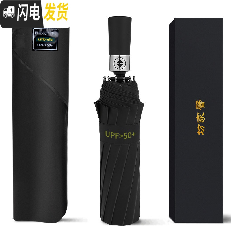 三维工匠全自动雨伞男士黑科技大号超大折叠遮阳太阳伞s晴雨两用定制logo高清大图
