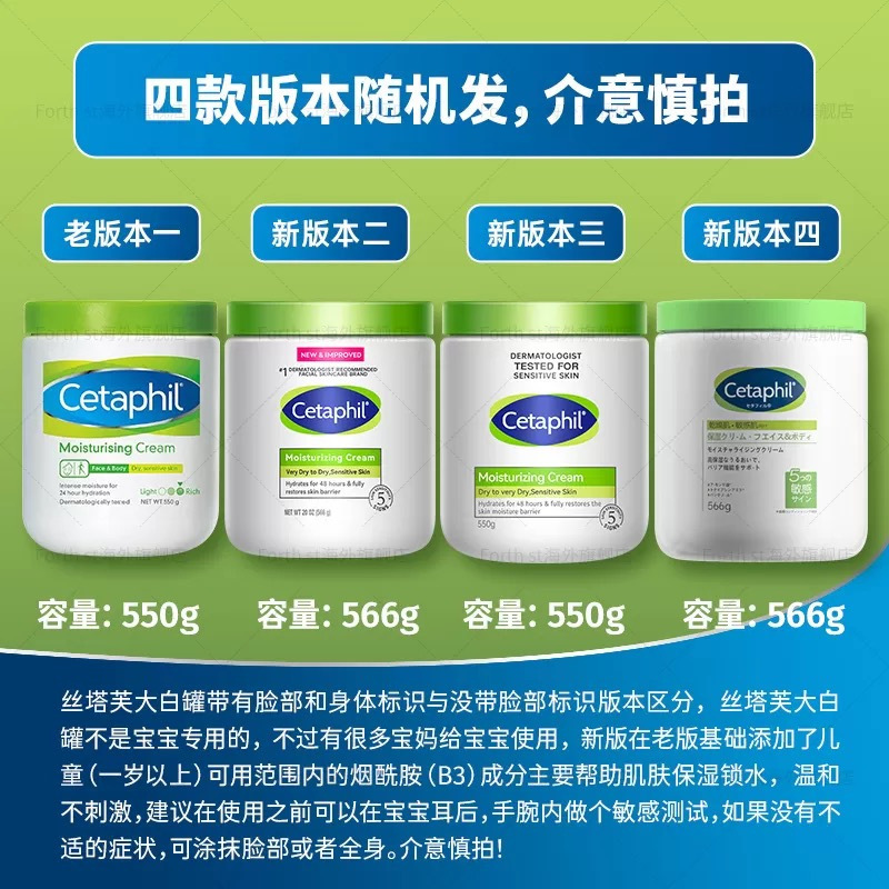 26年效期中残-Cetaphil丝塔芙 大白罐保湿滋润面霜550g/1罐装 身体乳/润肤乳 敏感肌适用 澳洲原装进口