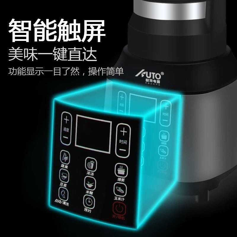 快特破壁机抖音同款时光旧巷家用加热全自动 榨豆浆小型辅食料理机 1.2L艳丽红