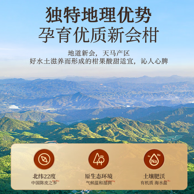 杞里香杞里香10年新会陈皮100g(规格:罐)高清大图