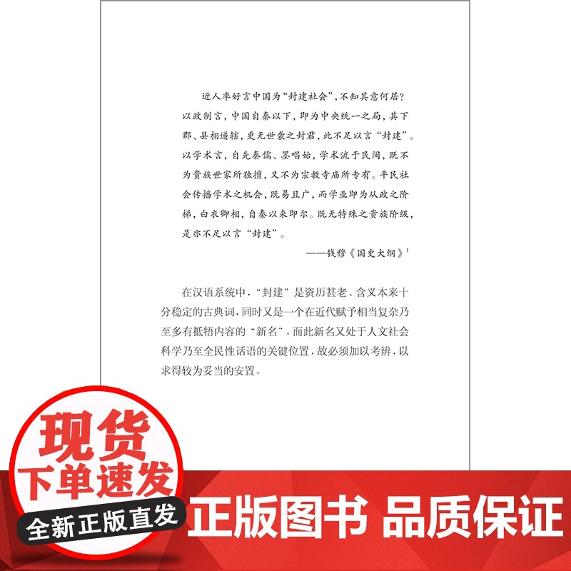 [外研社]概念的文化史:以“封建”与“经济”为例高清大图