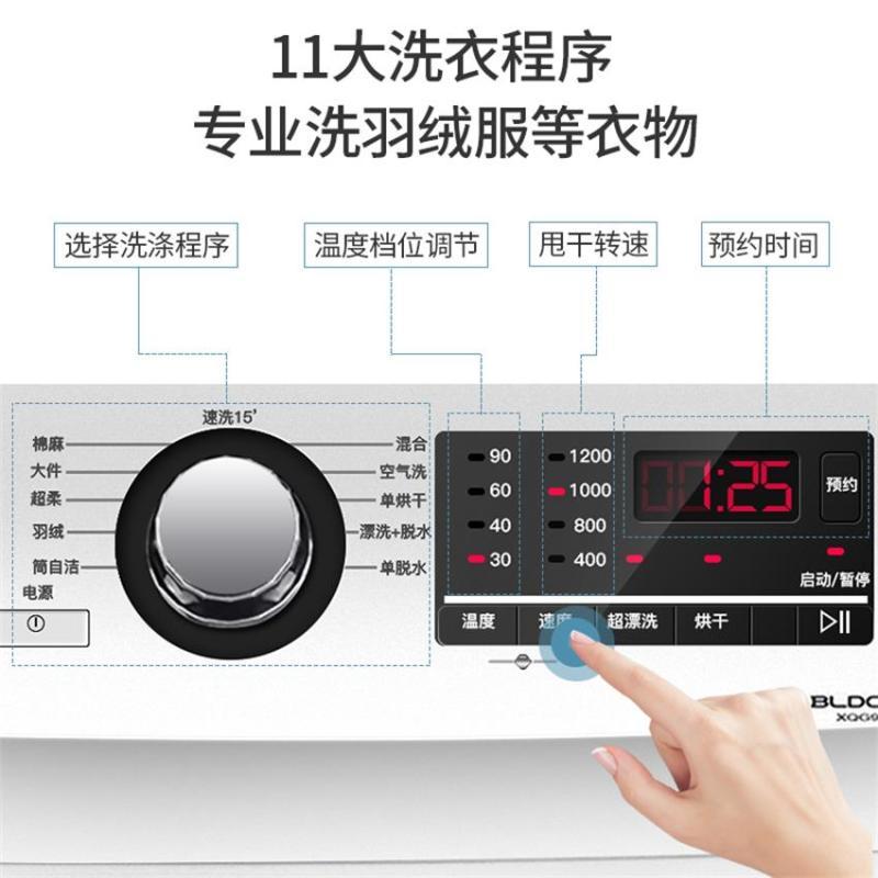 海尔(Haier)XQG90U1 9公斤 全自动洗衣机滚筒洗烘一体 变频 洗干一体机滚筒洗衣机 干衣机1级能效空气洗白色