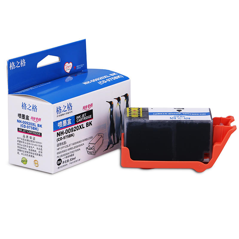 格之格920XLBK大容量墨盒适用惠普6000 6500 7000 7500A打印机墨盒 HP920BK打印机墨盒