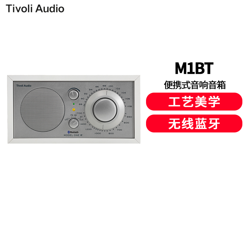 流金岁月 经典复古收音机木质蓝牙音响 M1BT白木银色智能wifi立体声无线蓝牙音箱多媒体收音机
