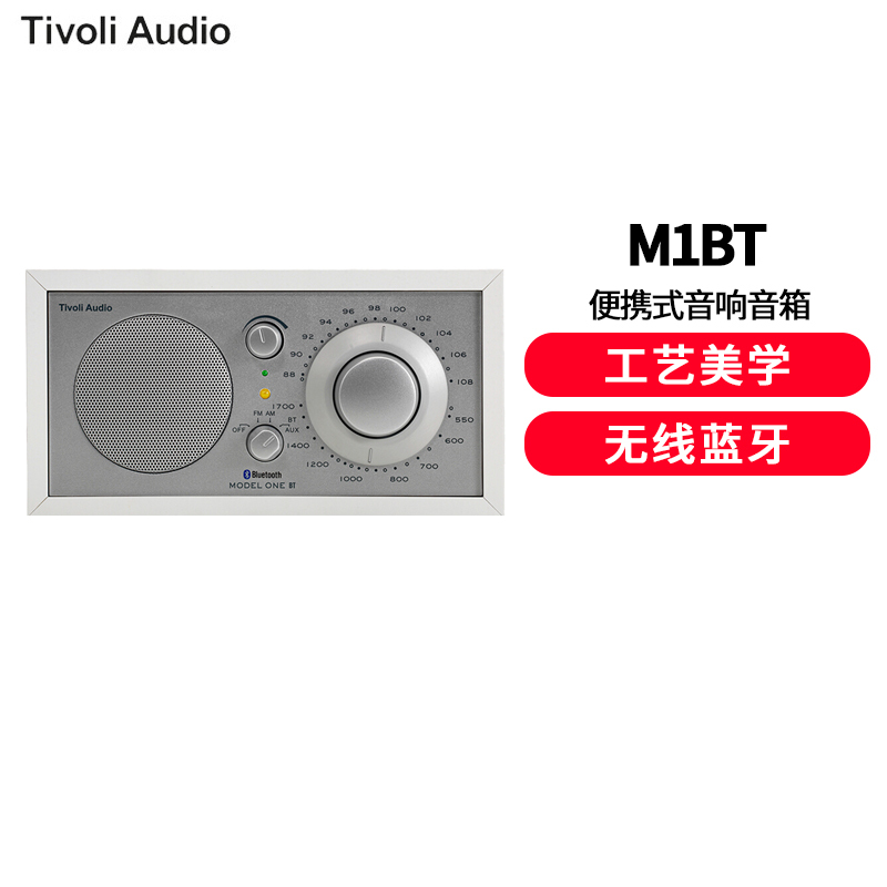 流金岁月 经典复古收音机木质蓝牙音响 M1BT白木银色智能wifi立体声无线蓝牙音箱多媒体收音机