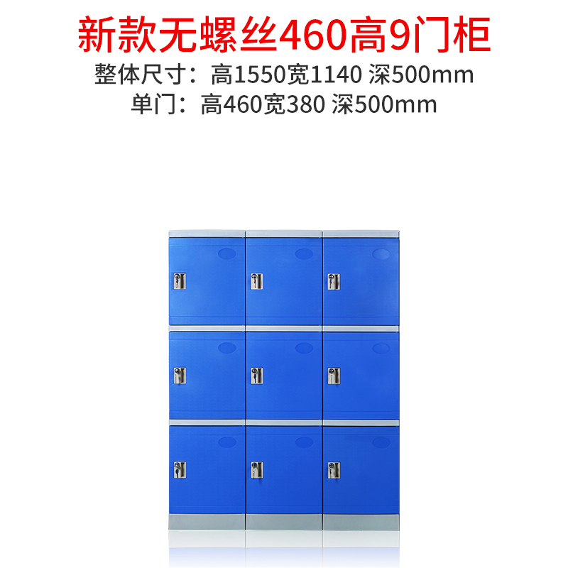 尔迈 ABS塑料更衣柜健身房防水储物柜学生书包柜员工更衣室彩色衣柜 380*460*500